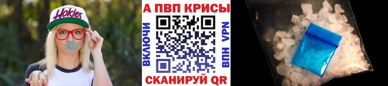 А ПВП VHQ  Трубчевск 
