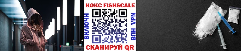 Cocaine Fish Scale  Трубчевск 