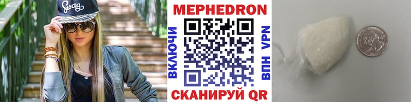 МЕФ VHQ  магазин продажи наркотиков  Трубчевск 